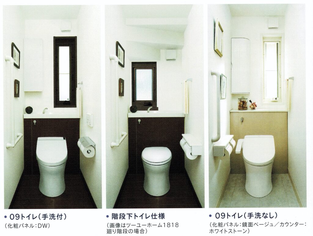 ハイムのトイレ選び オリジナル編 ほのーとブログ